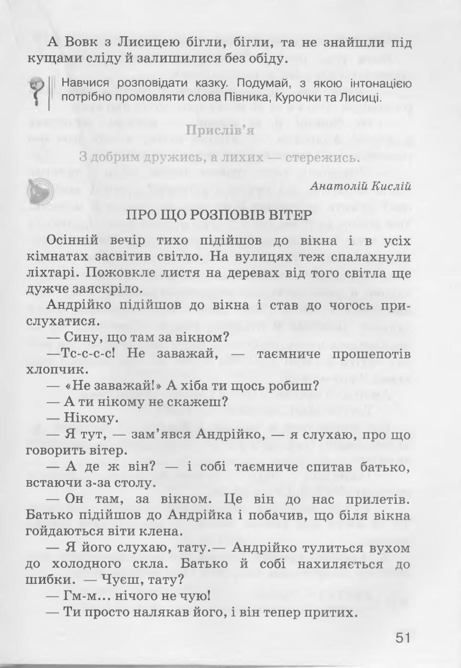 Мініатюра 51