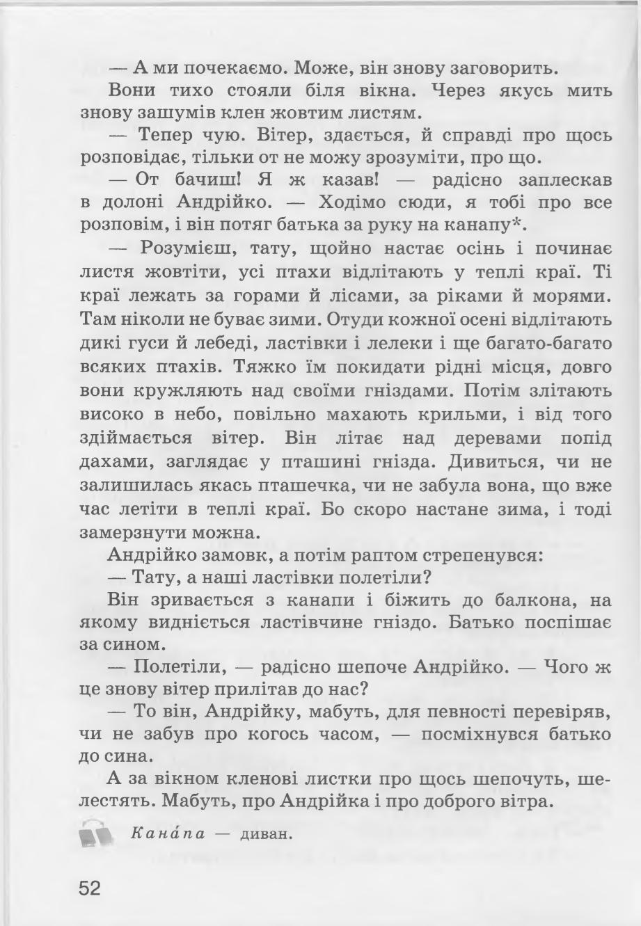 Мініатюра 52