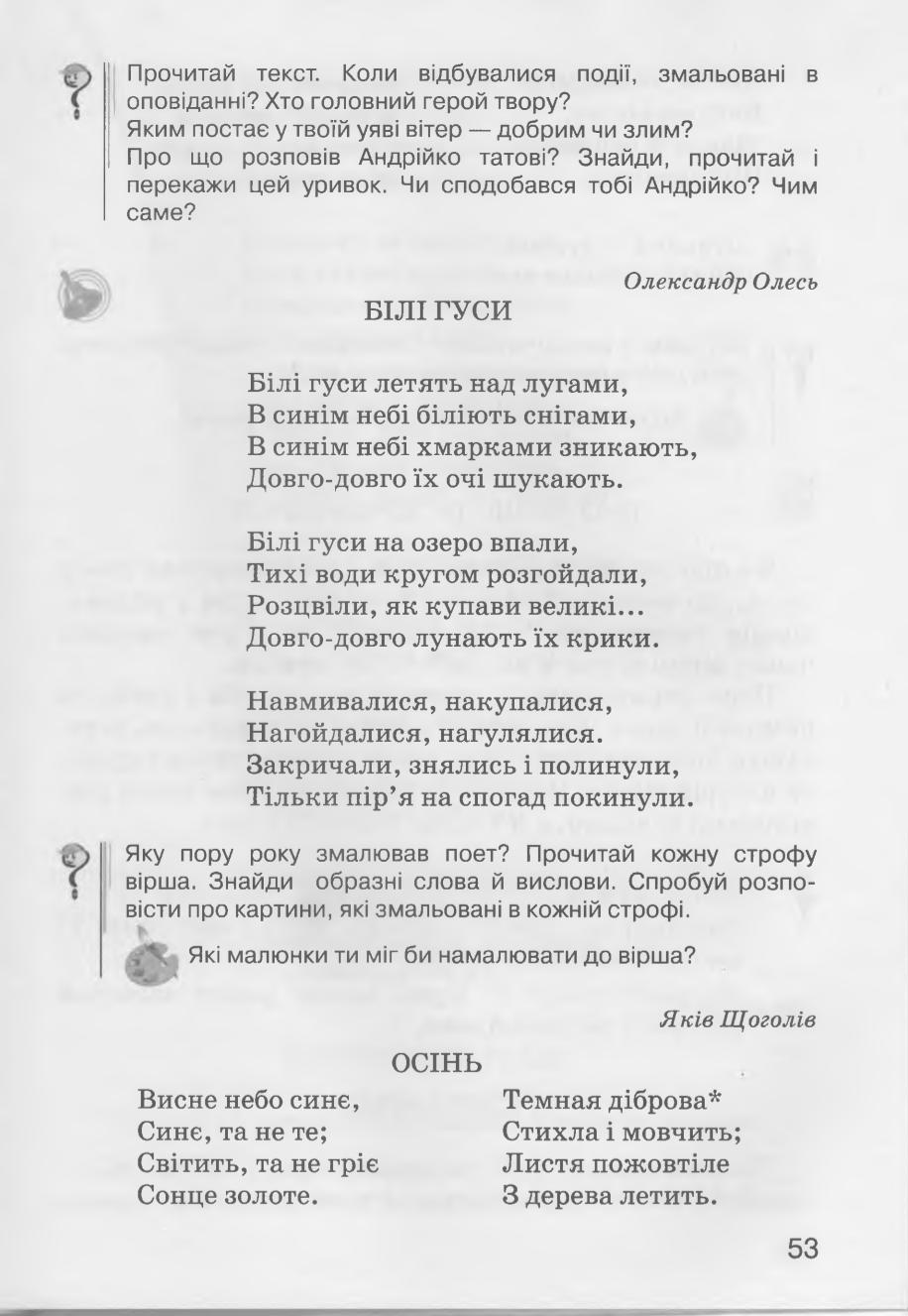Мініатюра 53