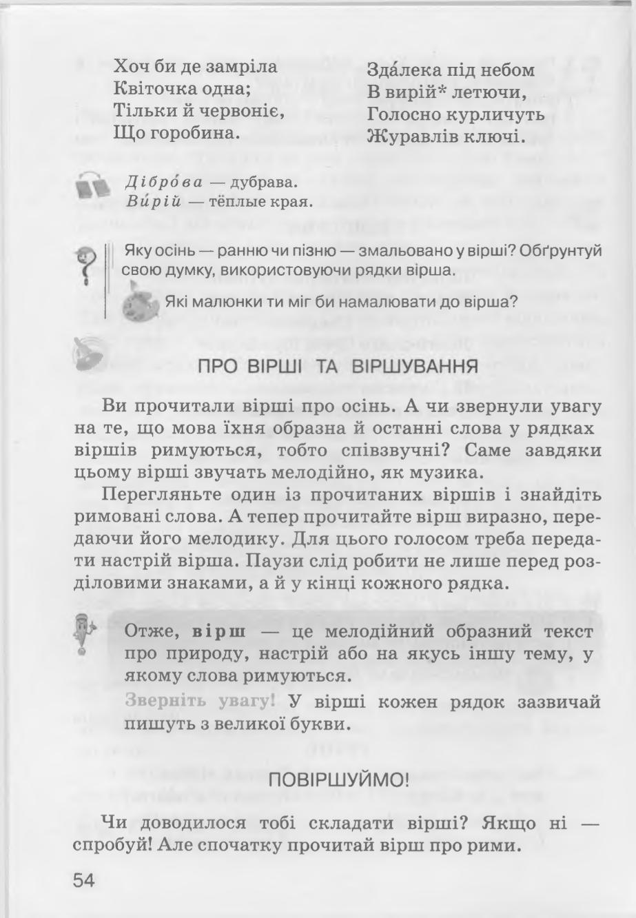 Мініатюра 54