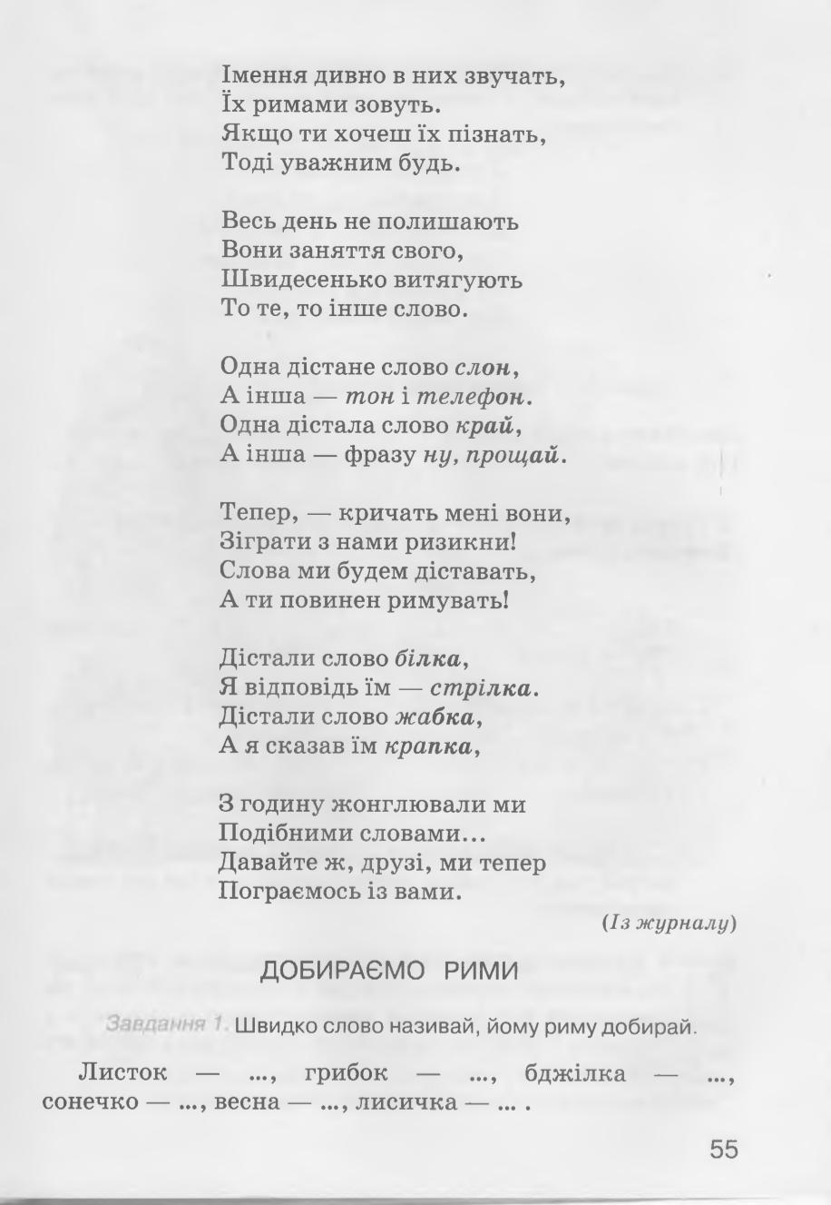 Мініатюра 55