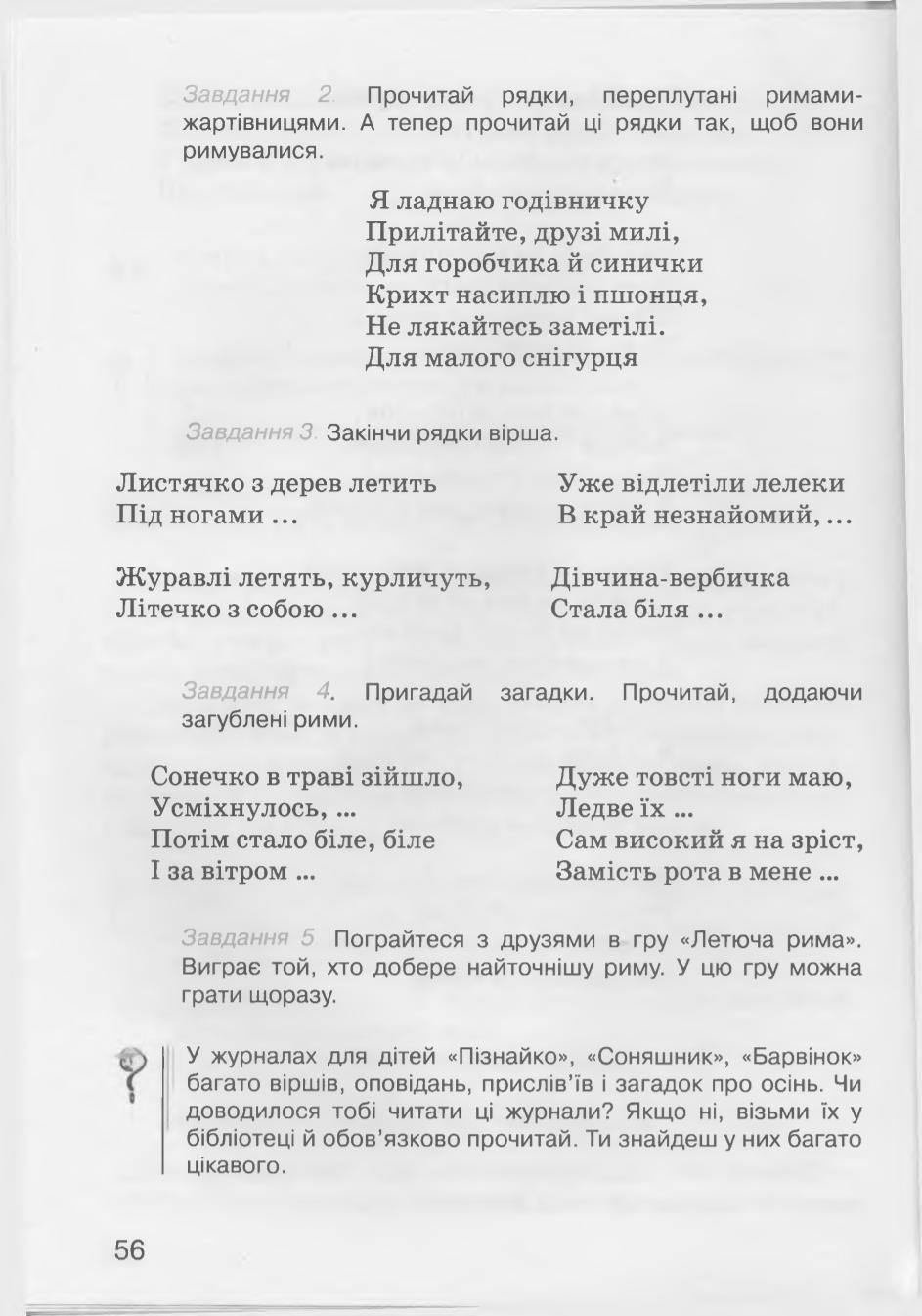 Мініатюра 56