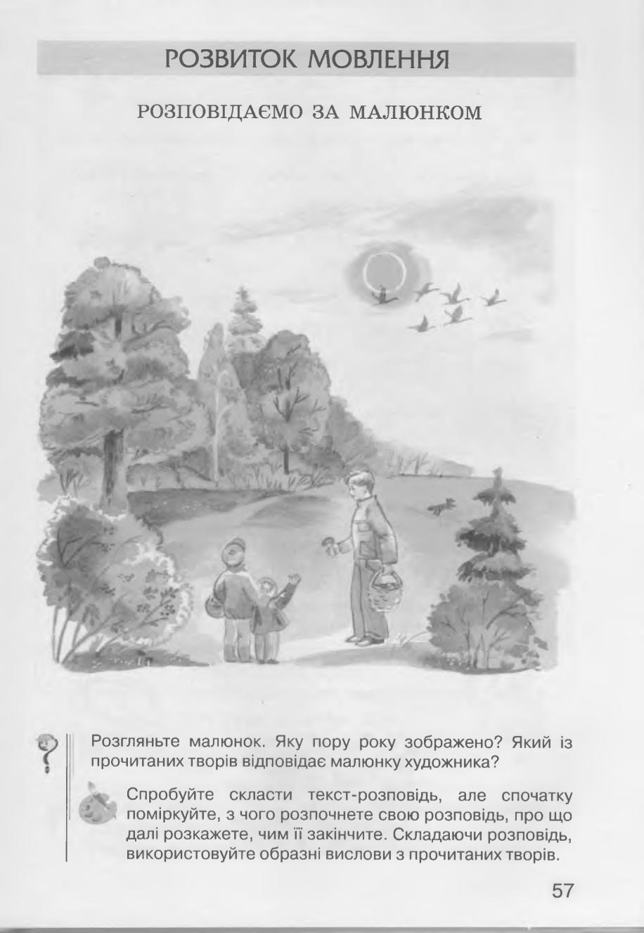Мініатюра 57