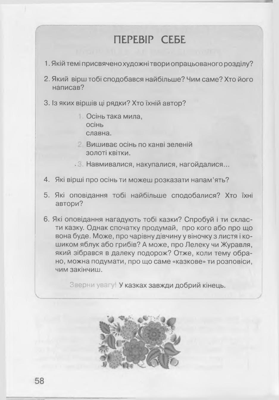Мініатюра 58