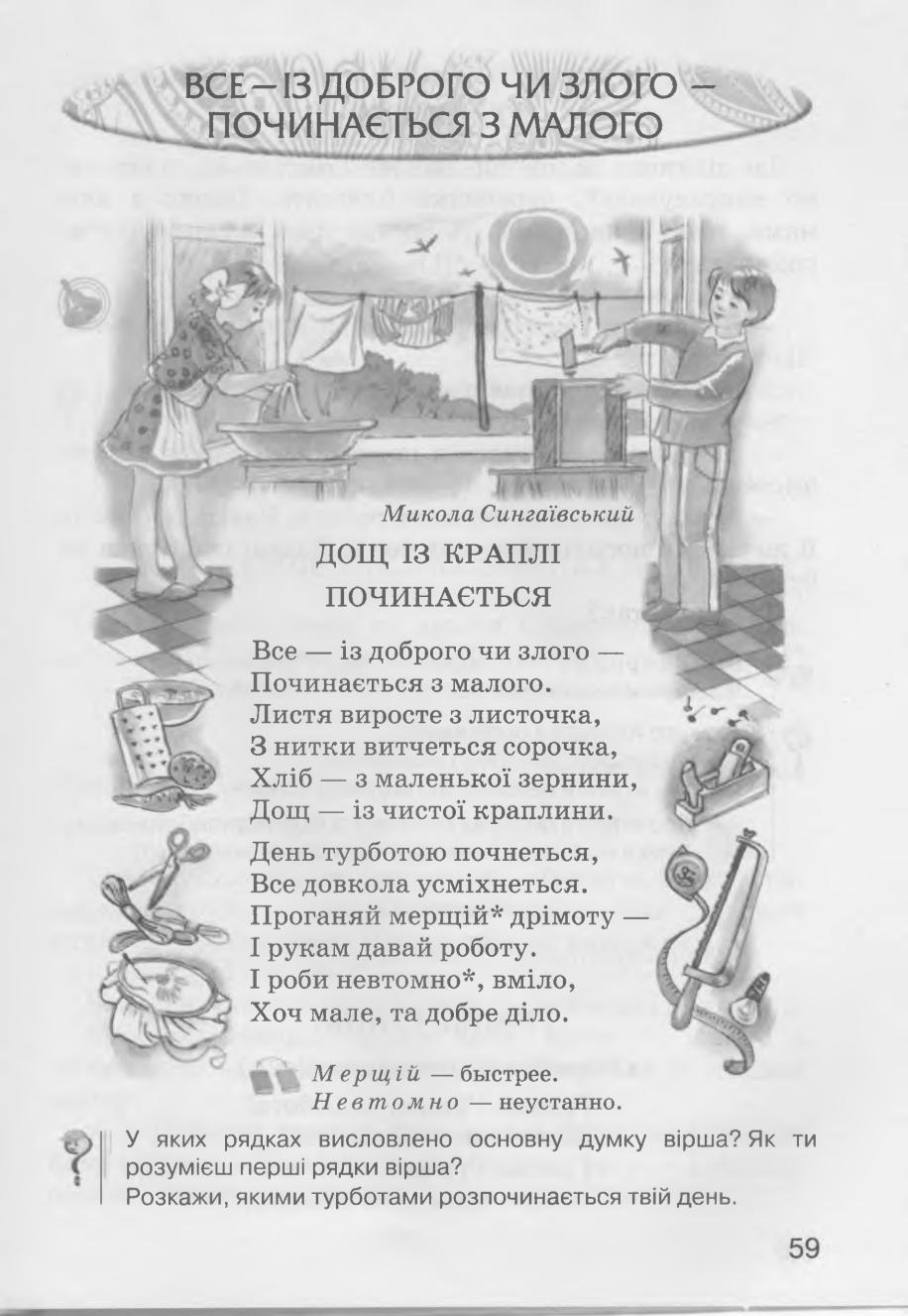 Мініатюра 59