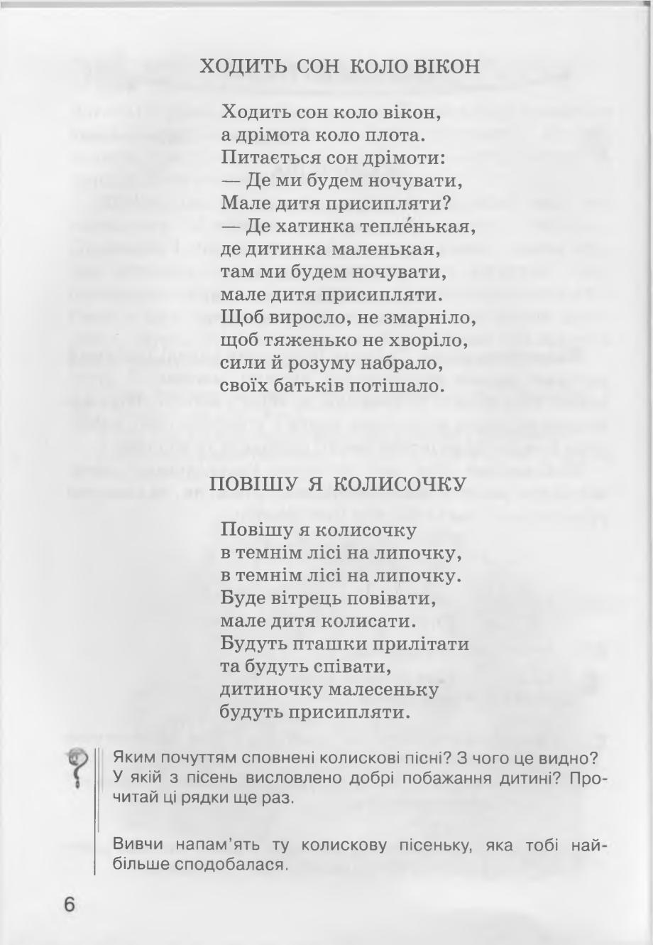 Мініатюра 6