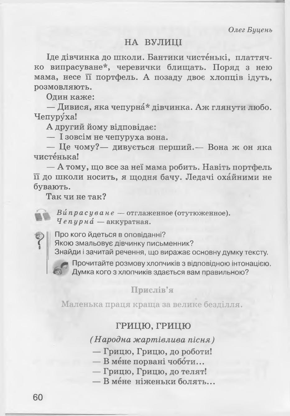 Мініатюра 60