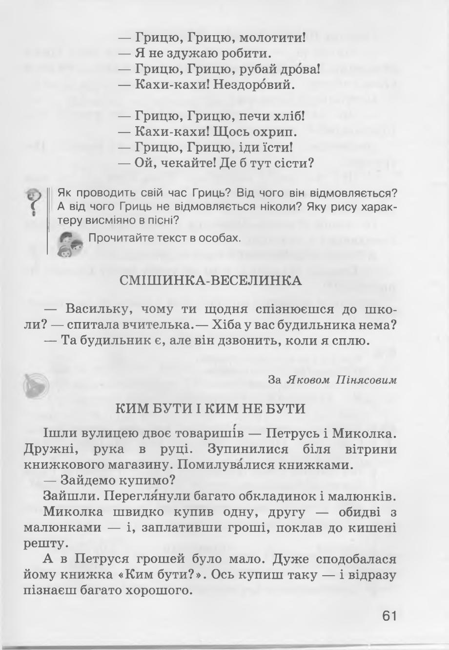 Мініатюра 61