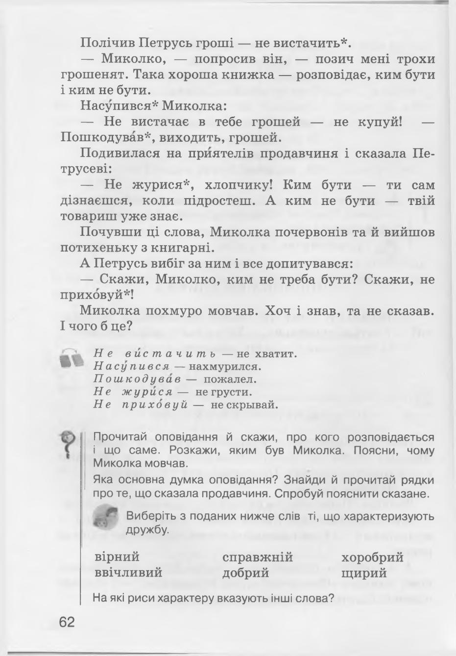 Мініатюра 62