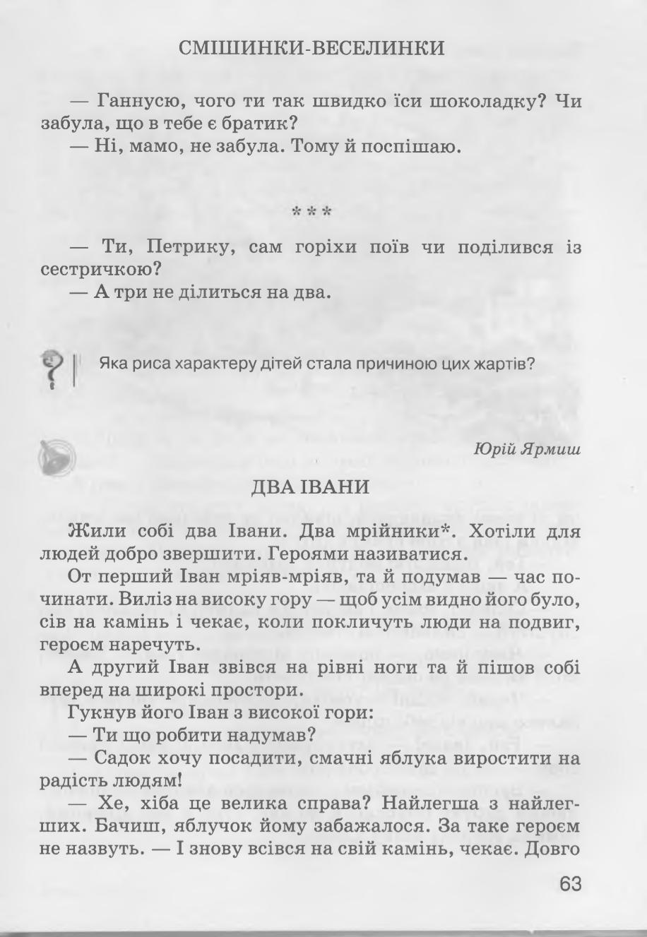 Мініатюра 63