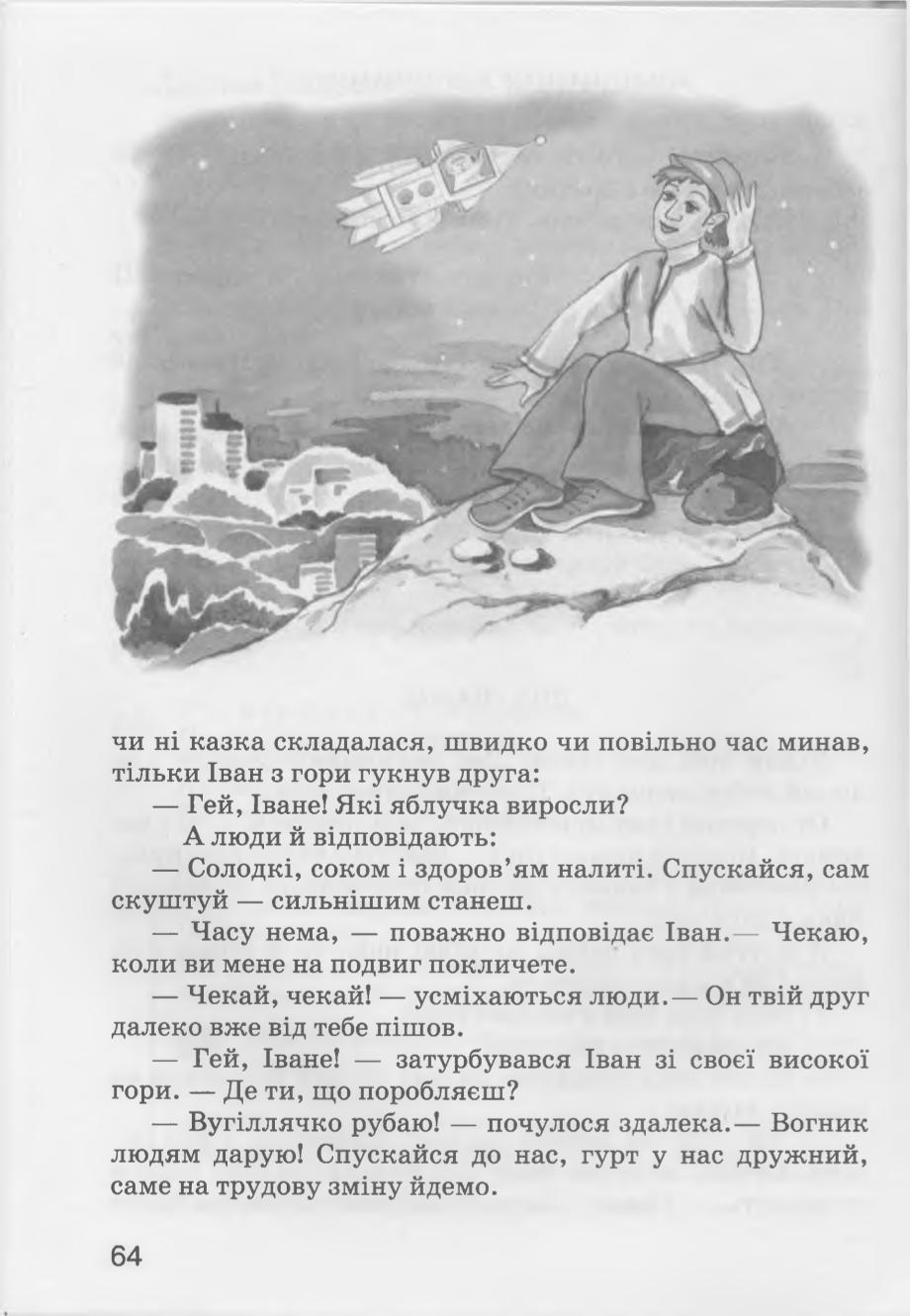 Мініатюра 64