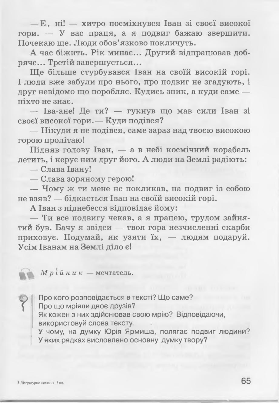 Мініатюра 65
