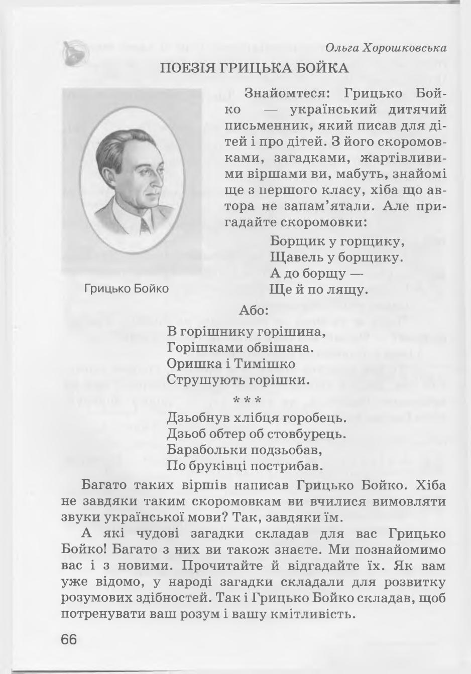 Мініатюра 66