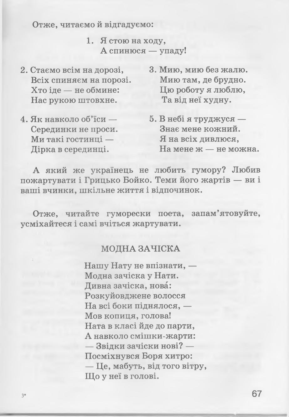 Мініатюра 67