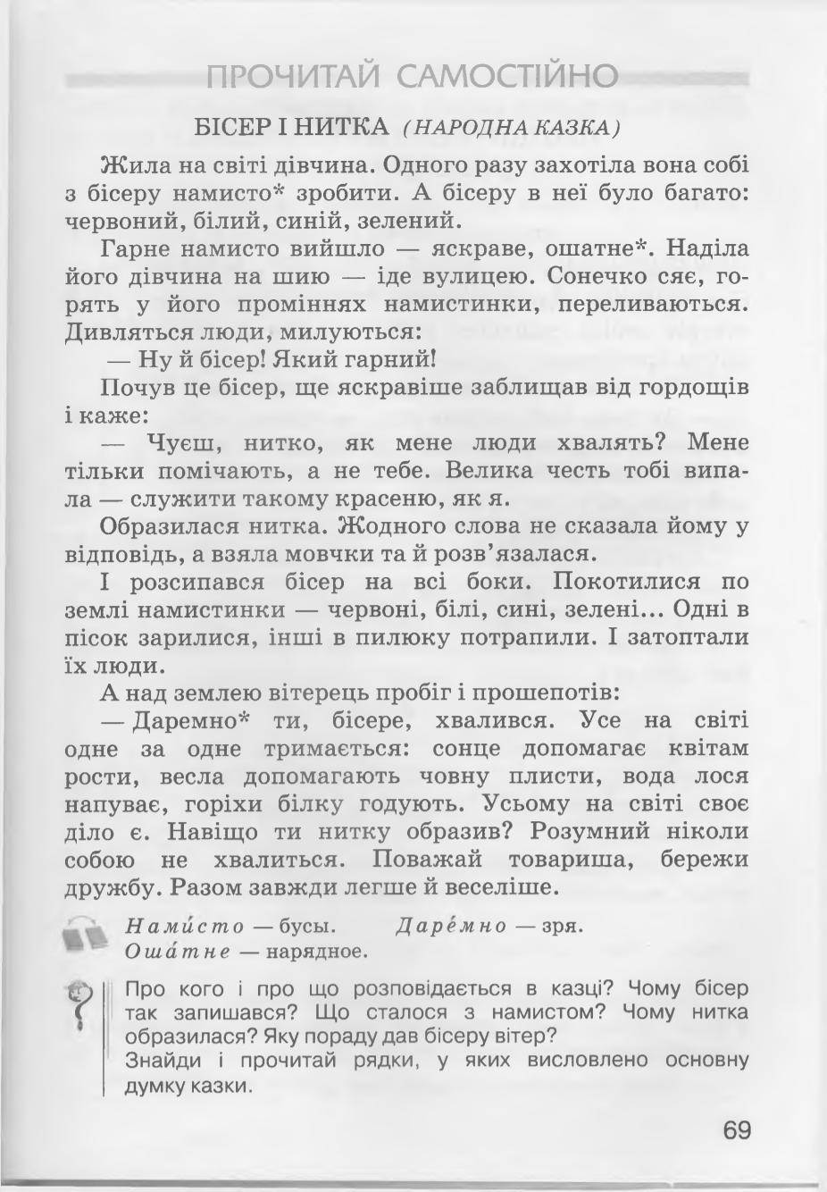 Мініатюра 69
