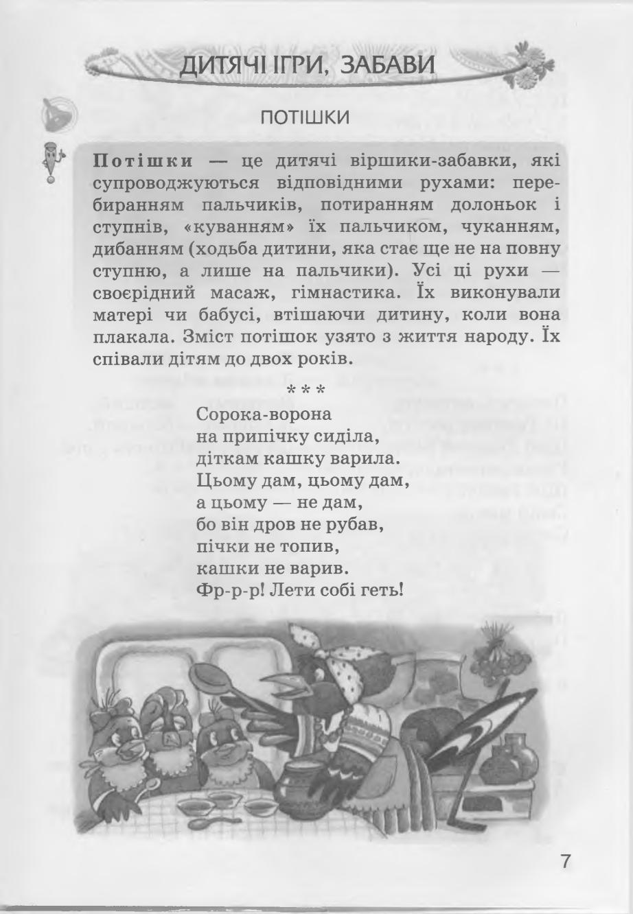 Мініатюра 7