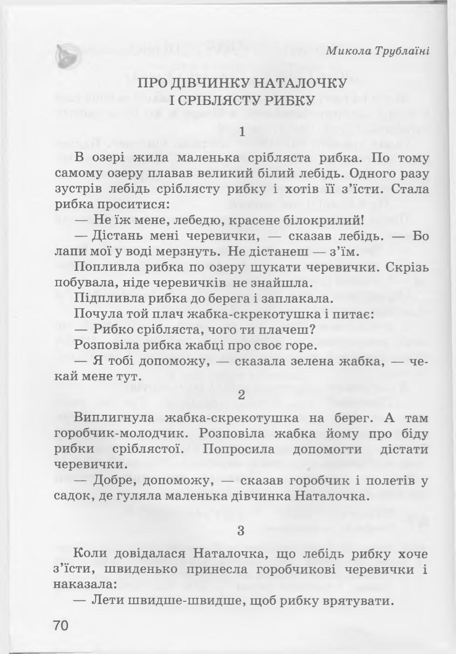 Мініатюра 70