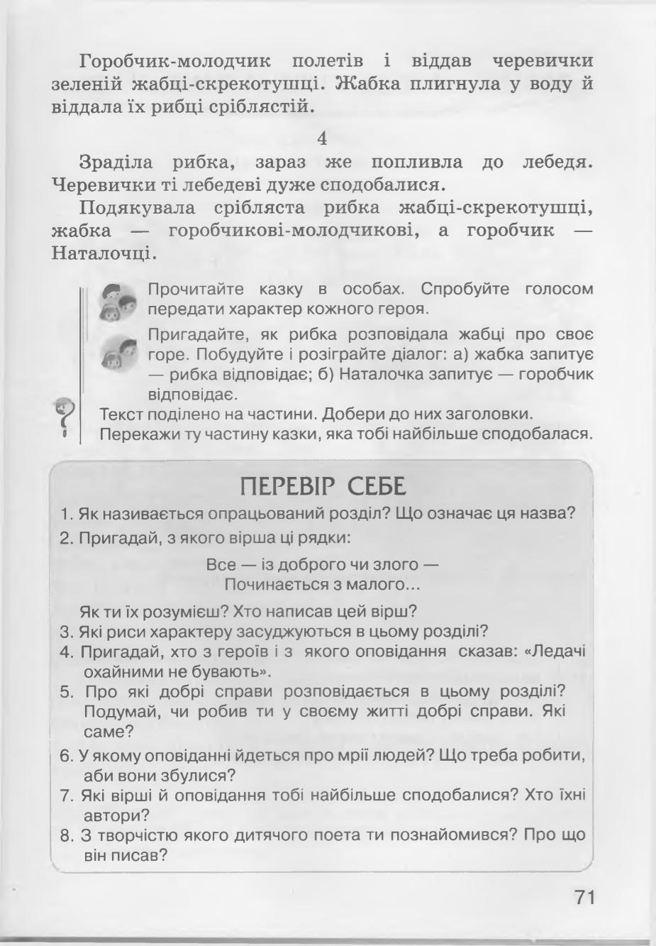 Мініатюра 71