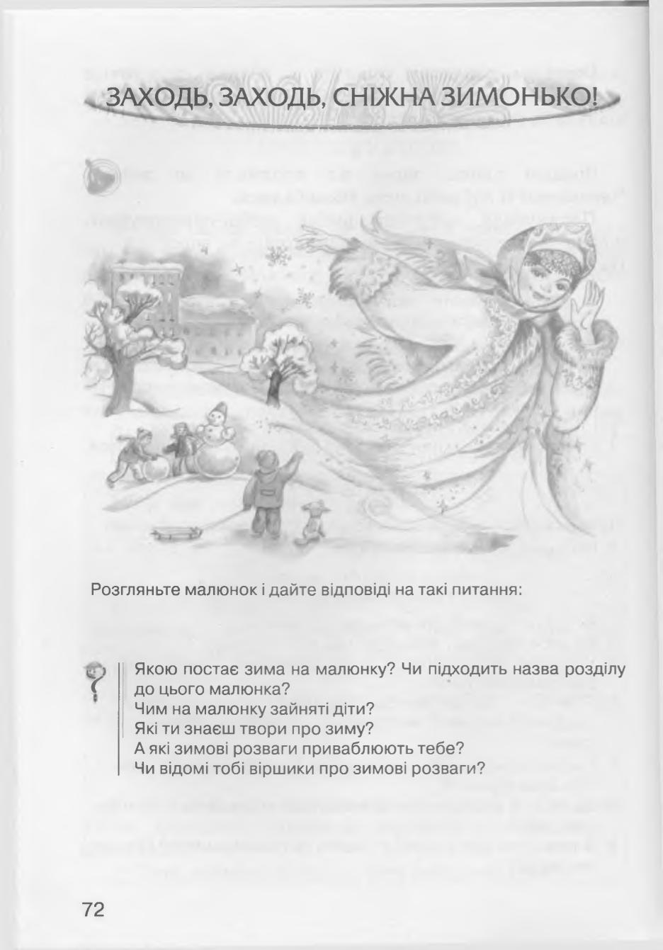 Мініатюра 72