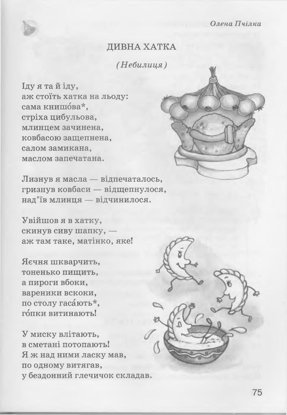Мініатюра 75