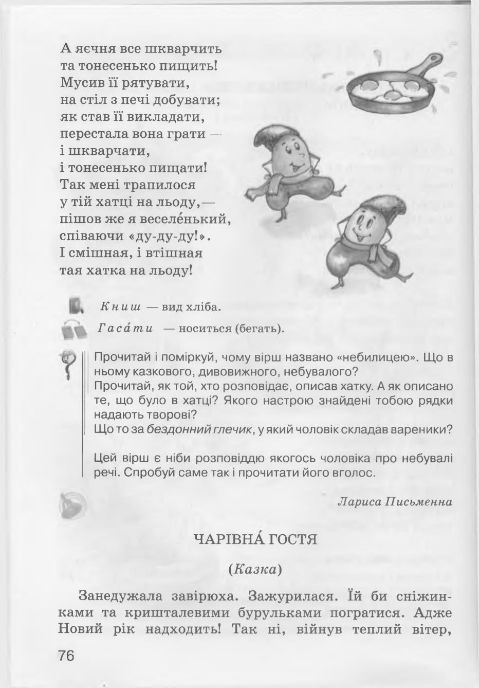 Мініатюра 76