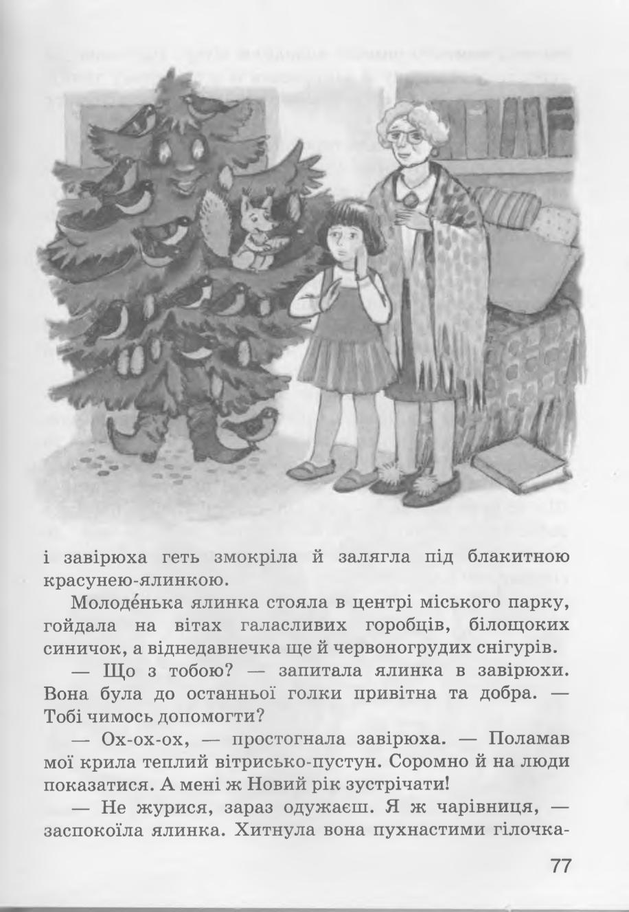 Мініатюра 77