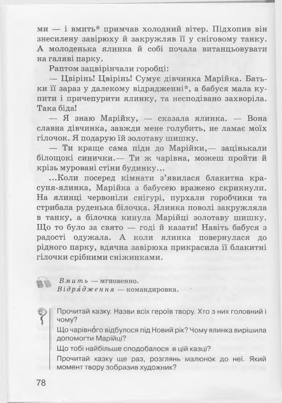 Мініатюра 78