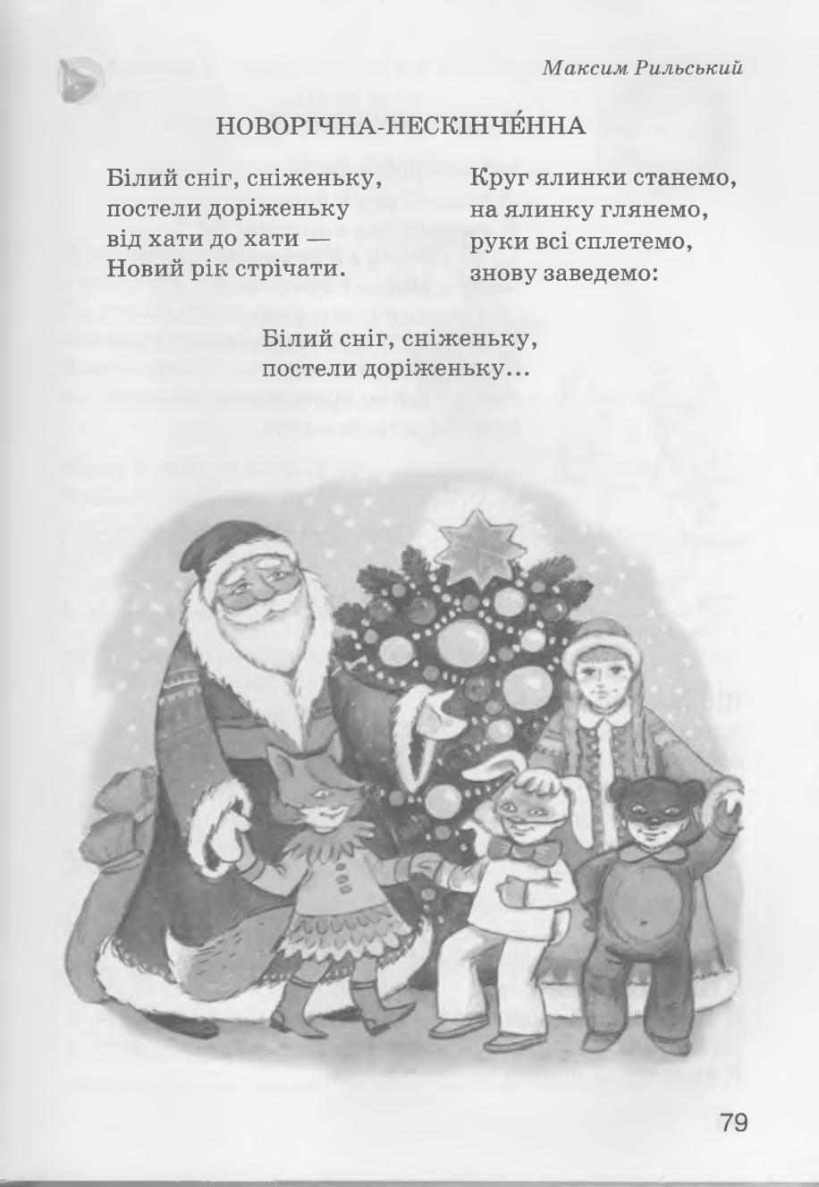 Мініатюра 79