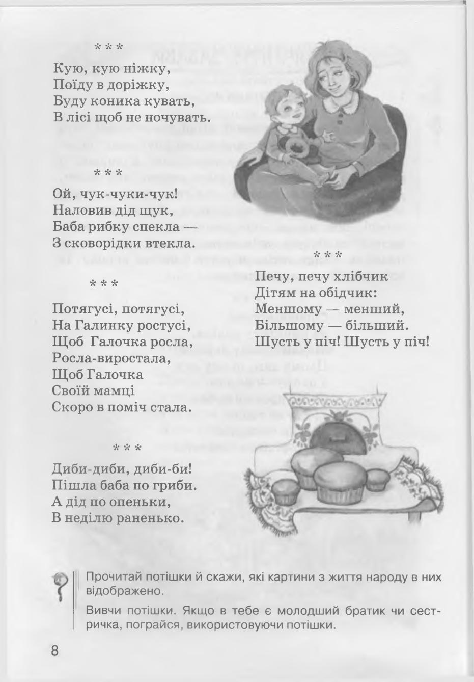 Мініатюра 8
