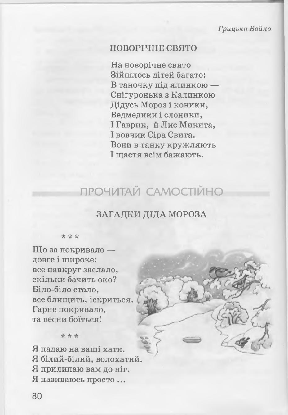 Мініатюра 80