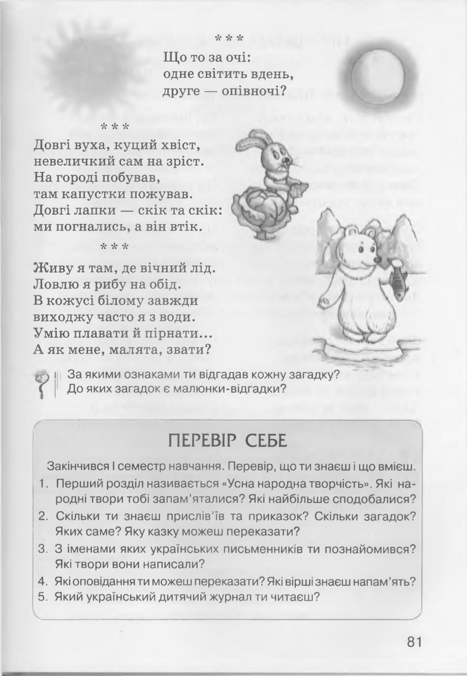 Мініатюра 81