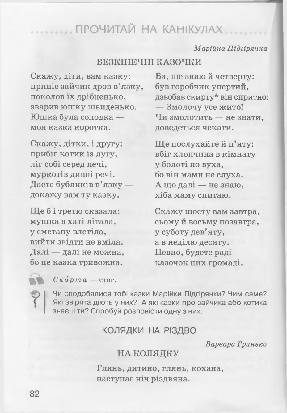 Мініатюра 82