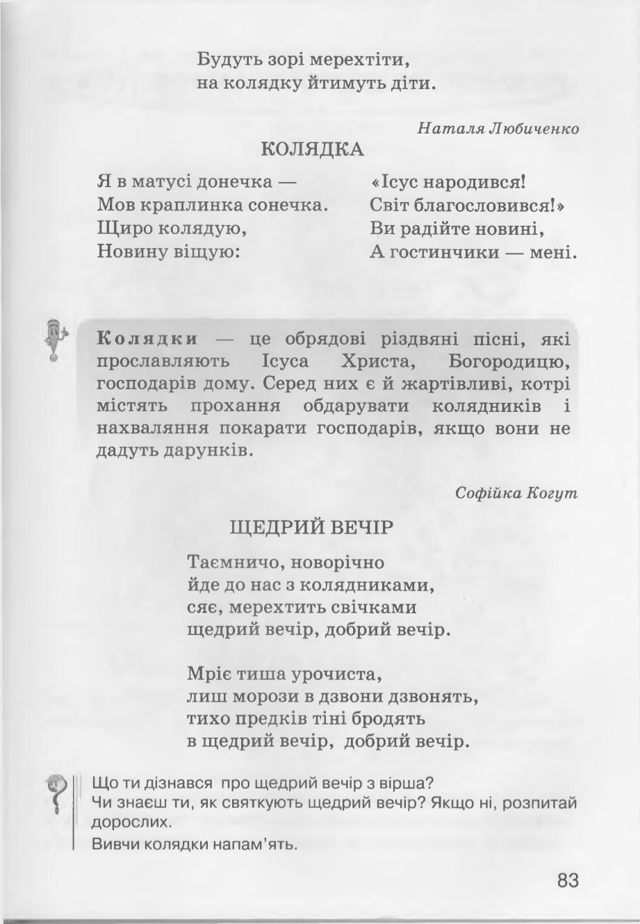 Мініатюра 83