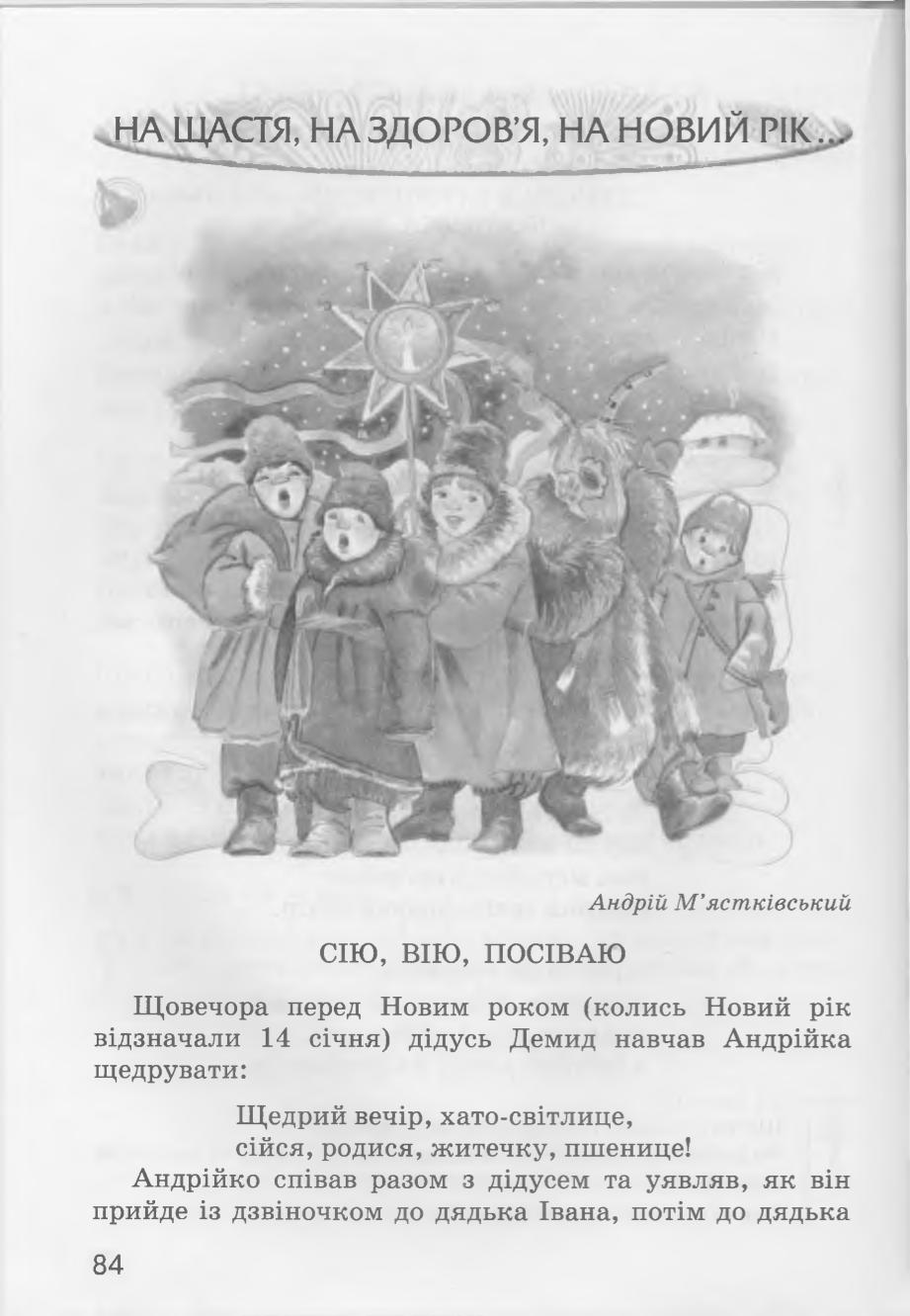 Мініатюра 84