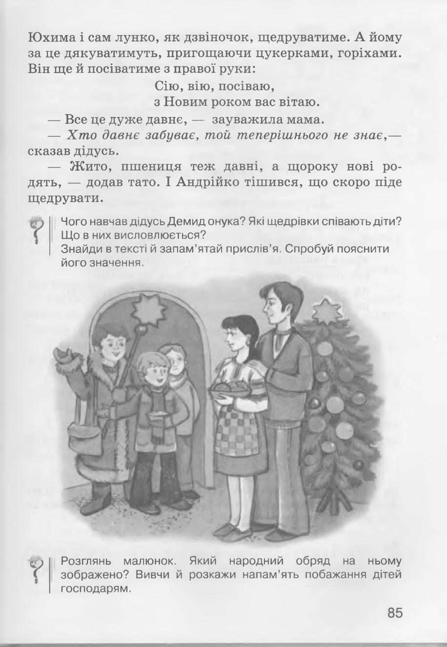 Мініатюра 85