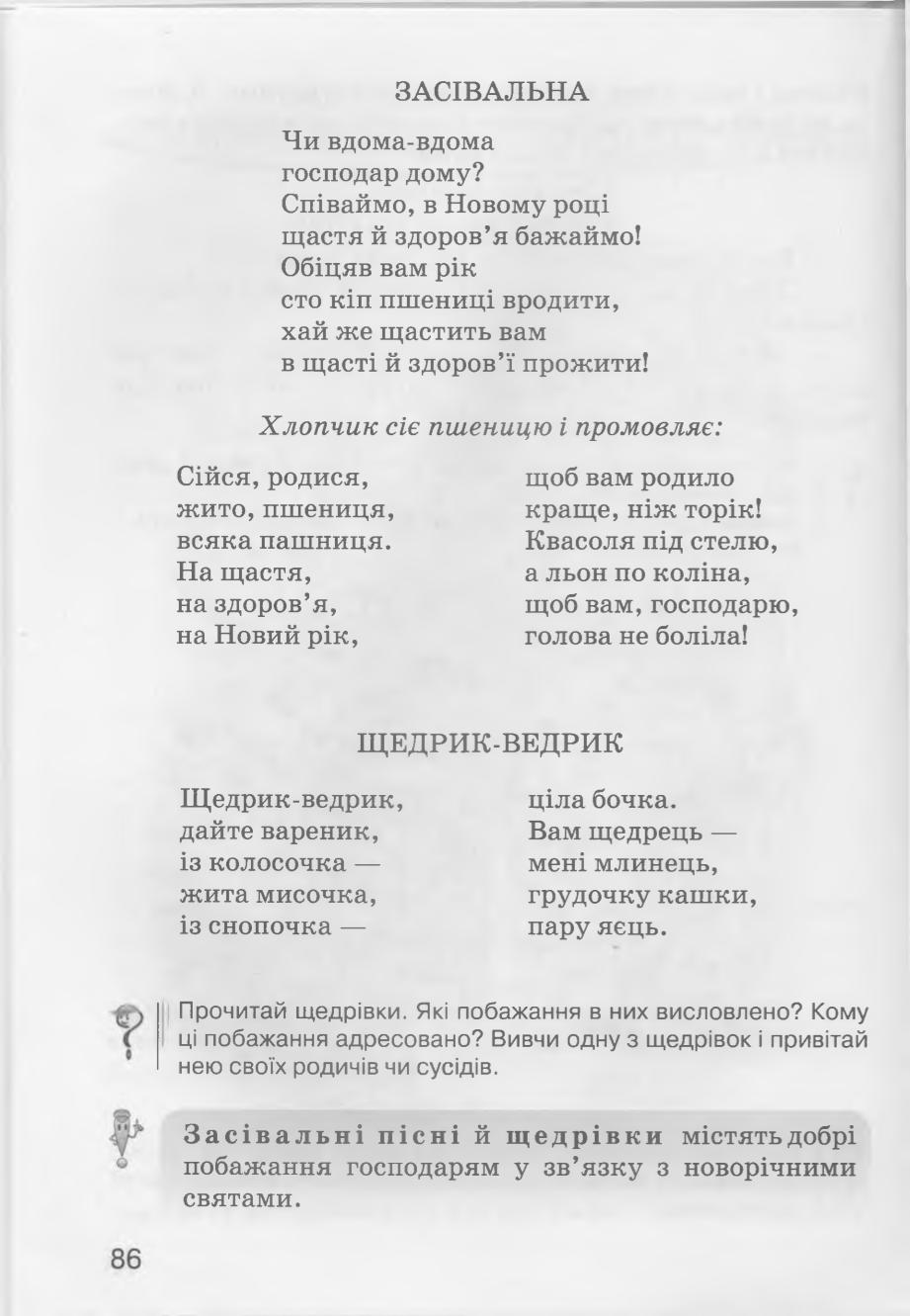 Мініатюра 86