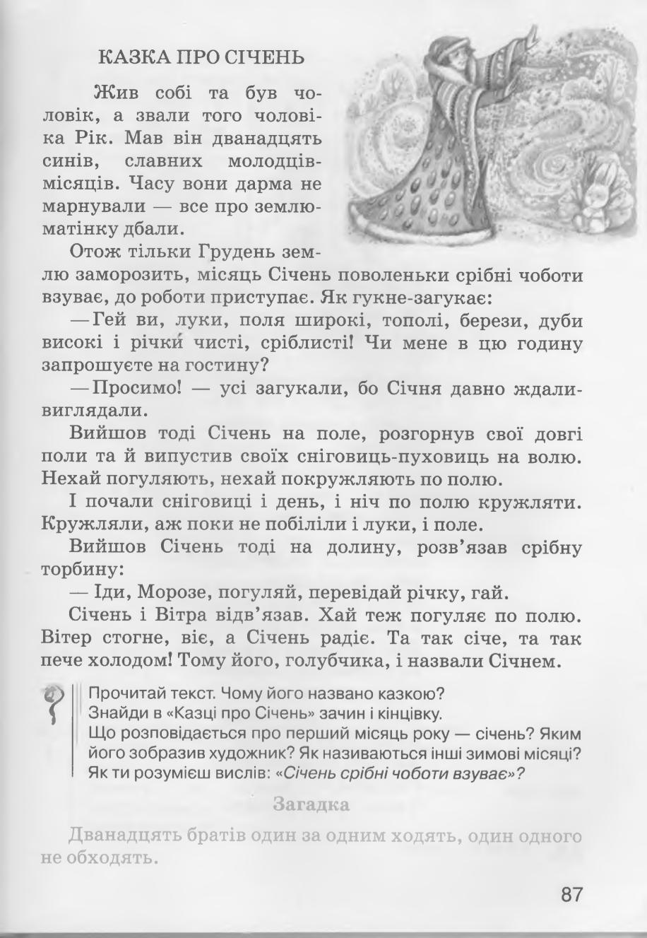 Мініатюра 87