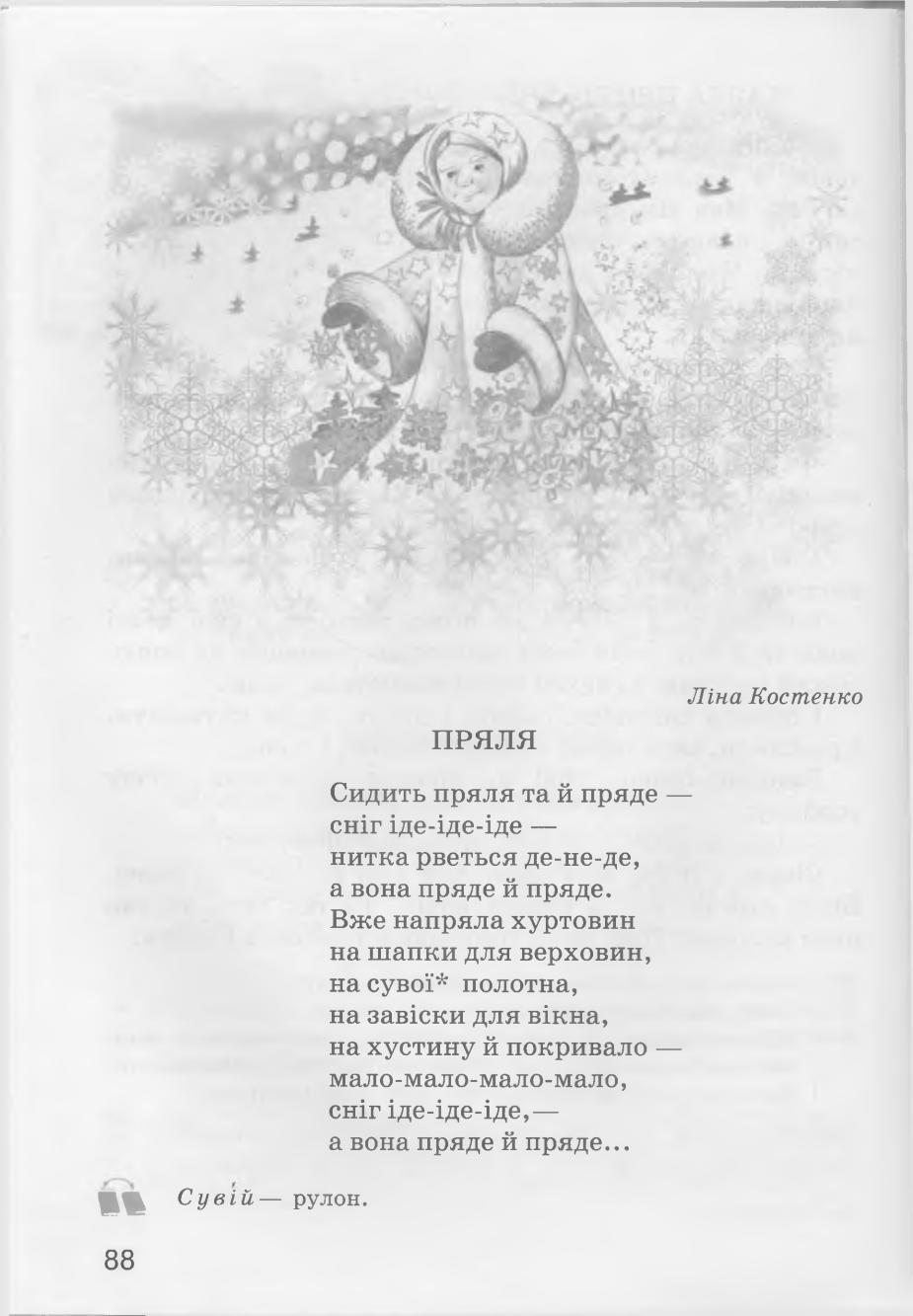 Мініатюра 88