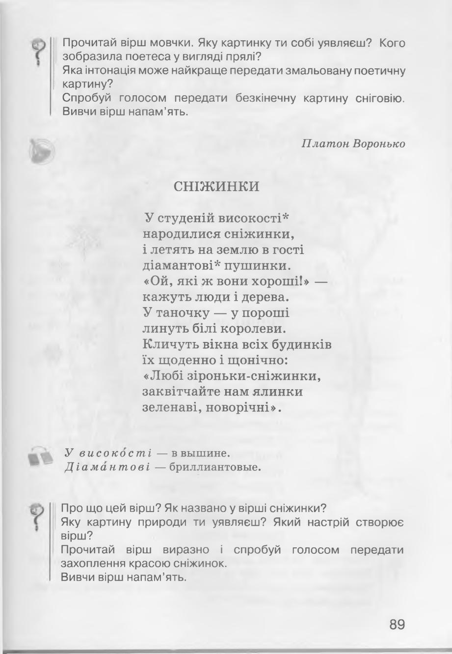 Мініатюра 89