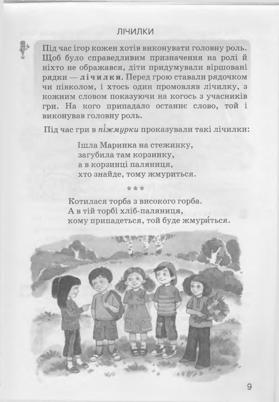 Мініатюра 9