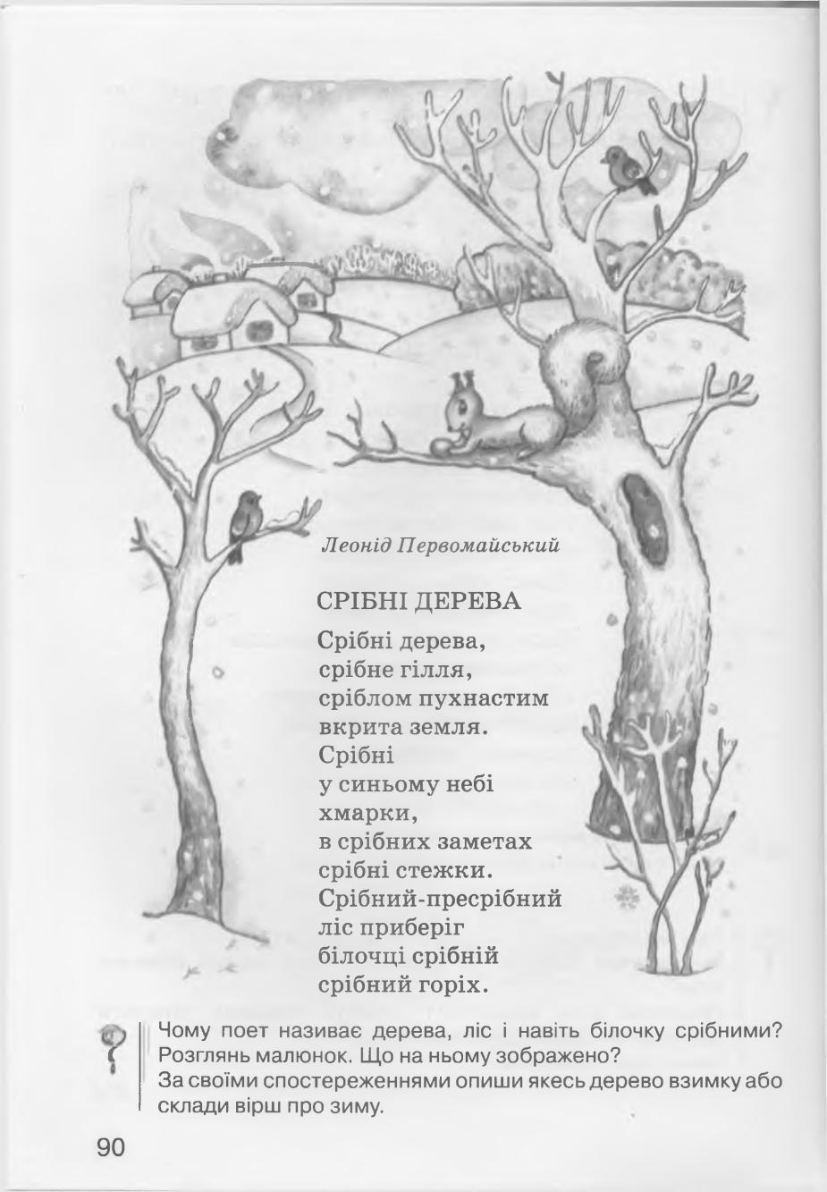 Мініатюра 90