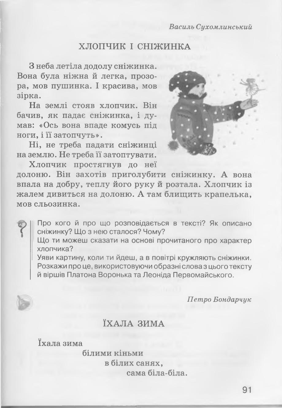 Мініатюра 91