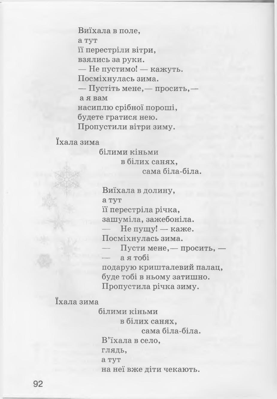 Мініатюра 92