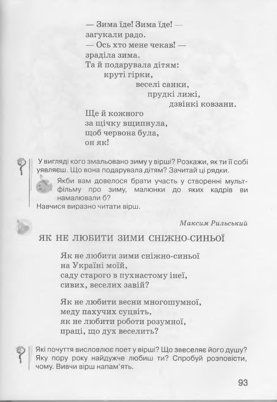 Мініатюра 93