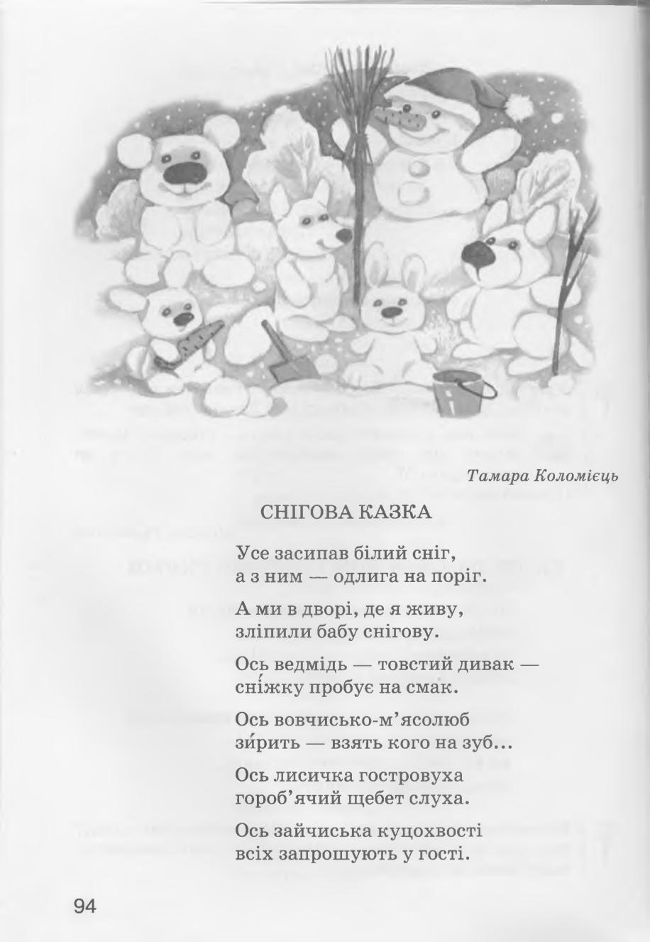 Мініатюра 94