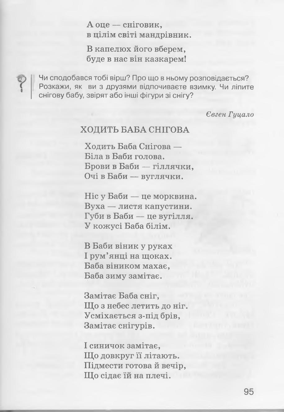 Мініатюра 95