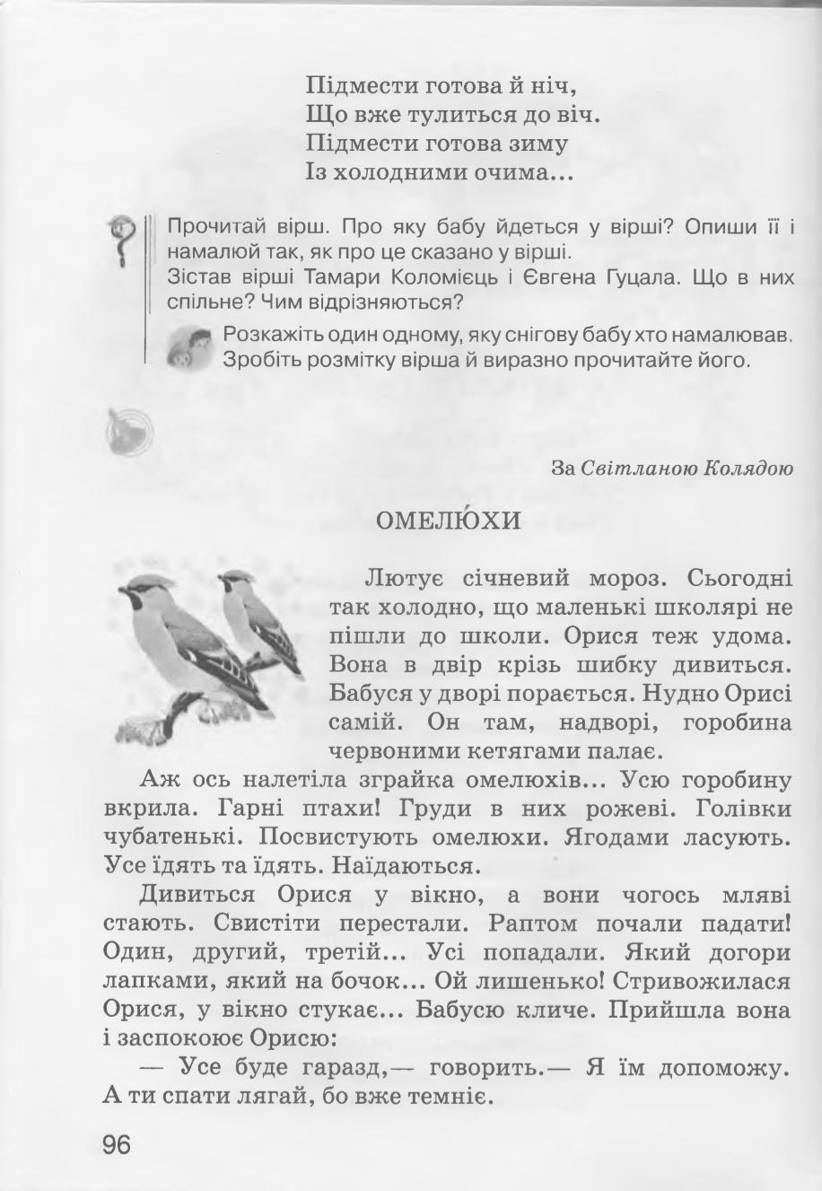 Мініатюра 96
