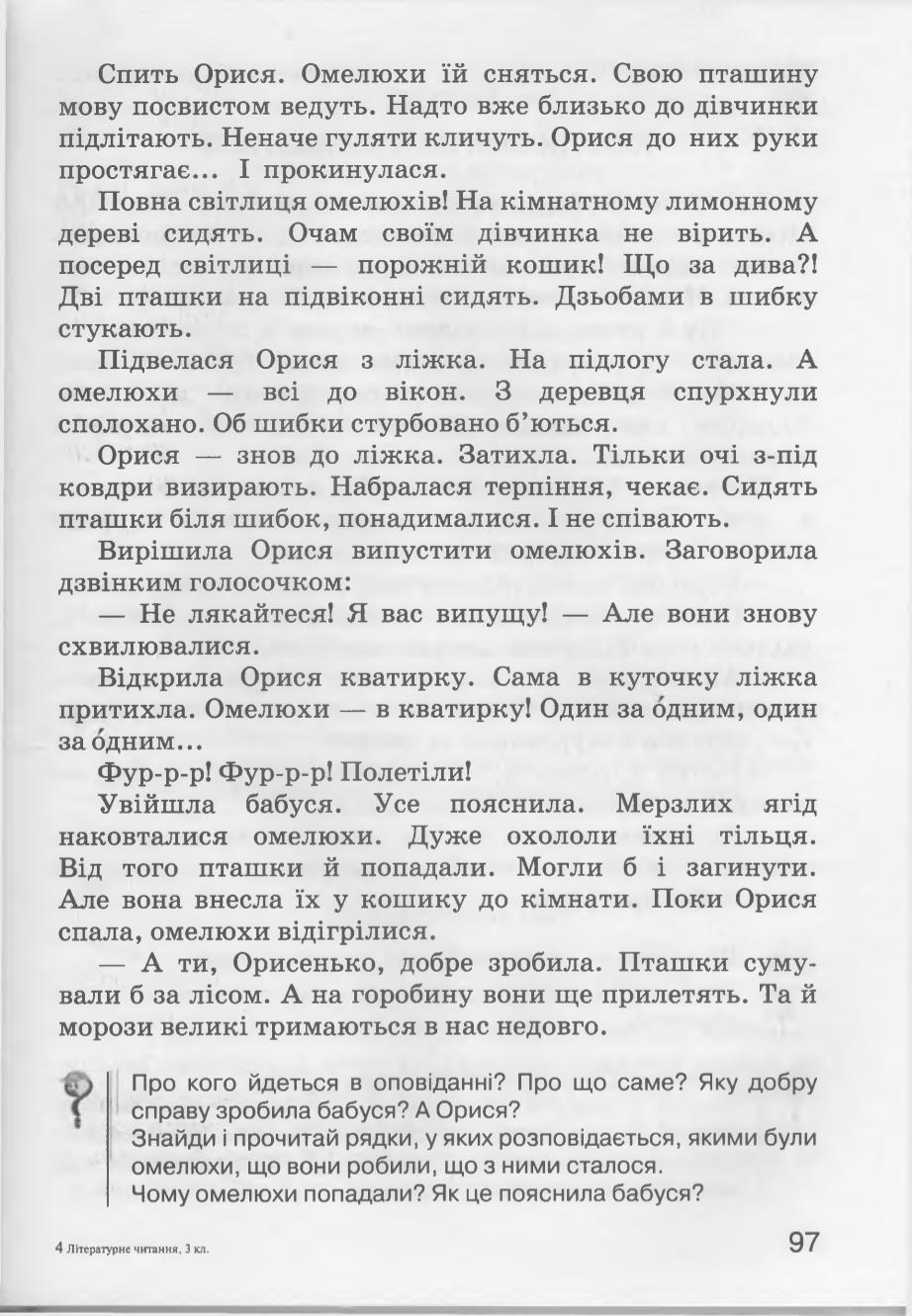 Мініатюра 97