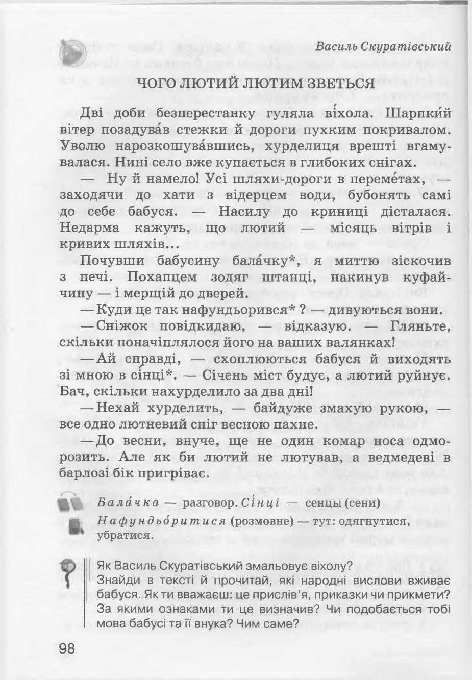 Мініатюра 98