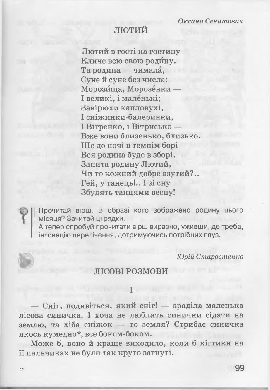 Мініатюра 99